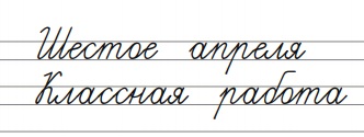 6_aprelja.jpg